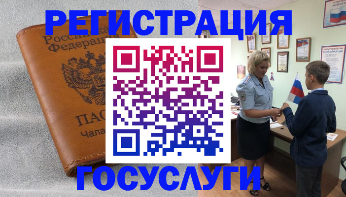 прописка иностранных граждан в Мурманске