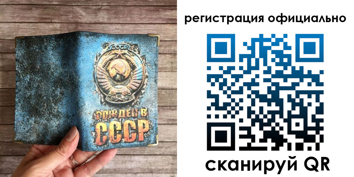 прописка для школы в Мурманске