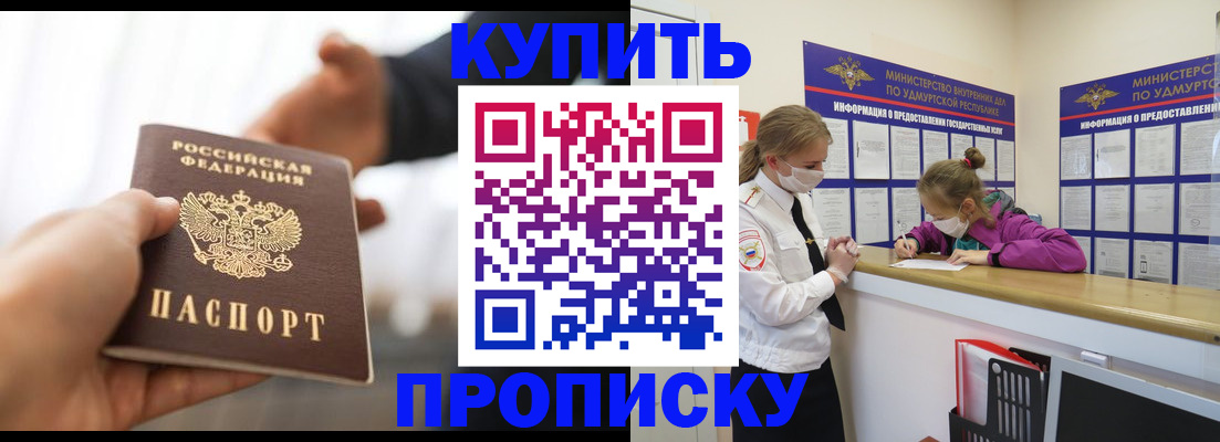 миграционный учет в Мурманске