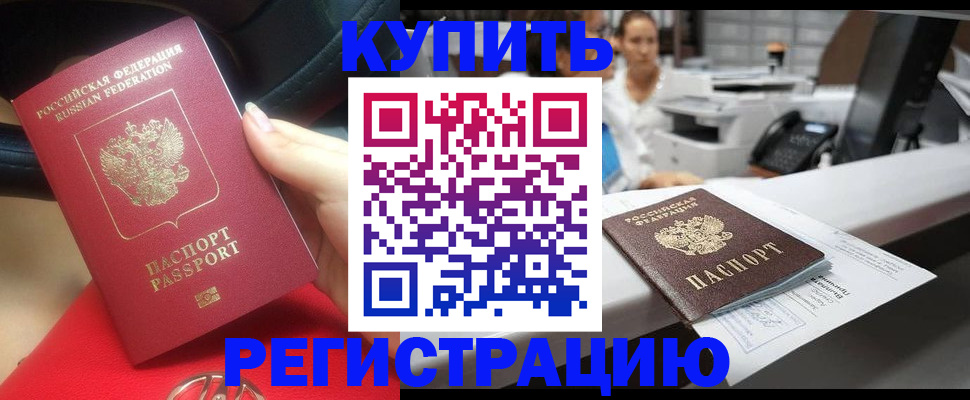 регистрация для школы в Мурманске